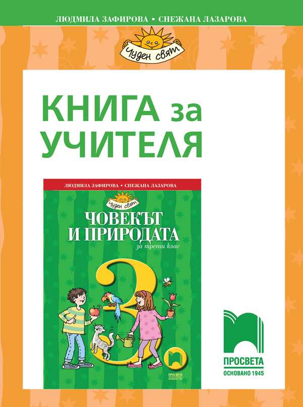 Ценоразпис | Просвета