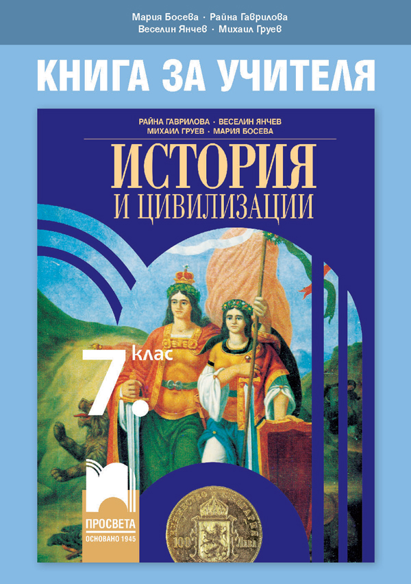 История