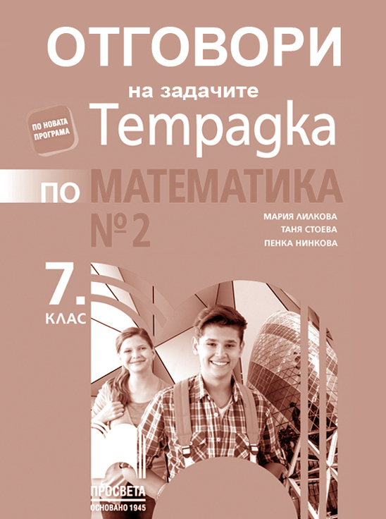 Ценоразпис | Просвета