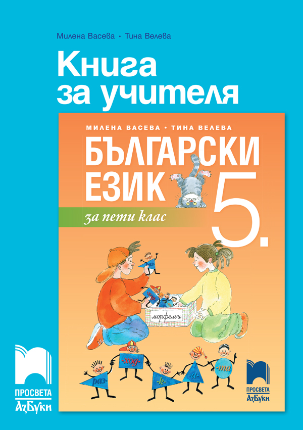 Spotlight книга для учителя