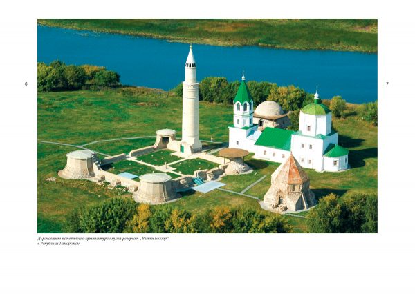 Куда съездить на волгу