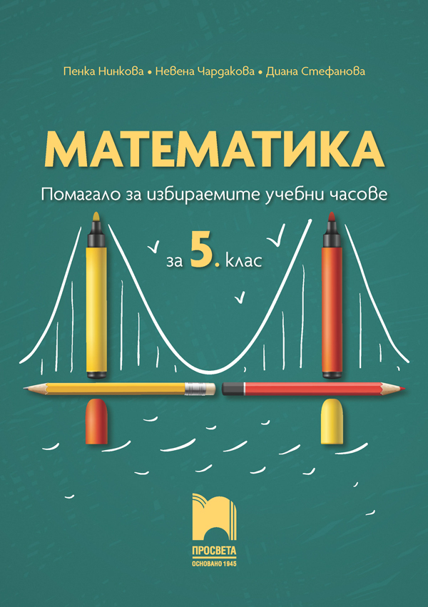 Г э математика. Стефанова Азбука. Студенческий учебник по математике. Математика учебник примеры.