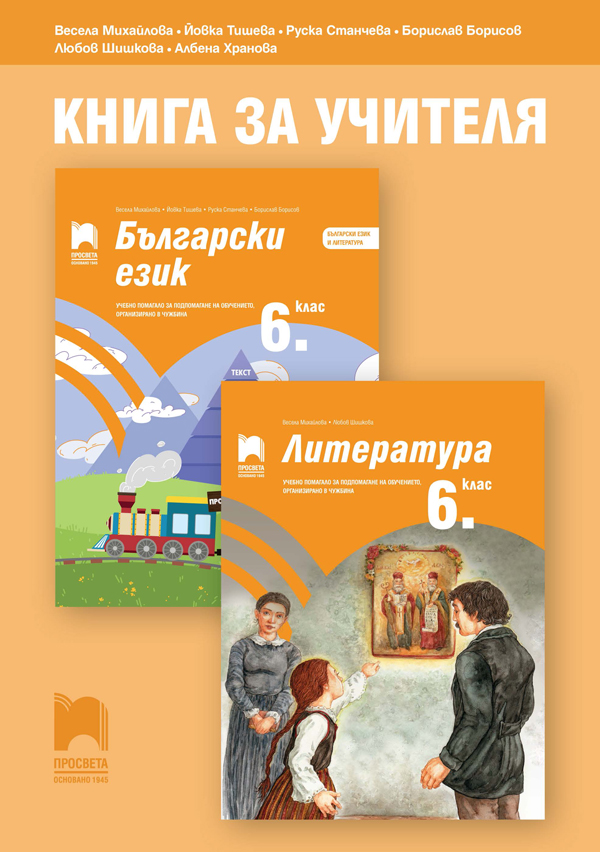 Ценоразпис | Просвета